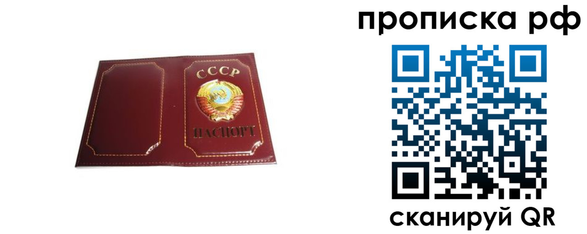 прописка для кредита в Краснознаменске