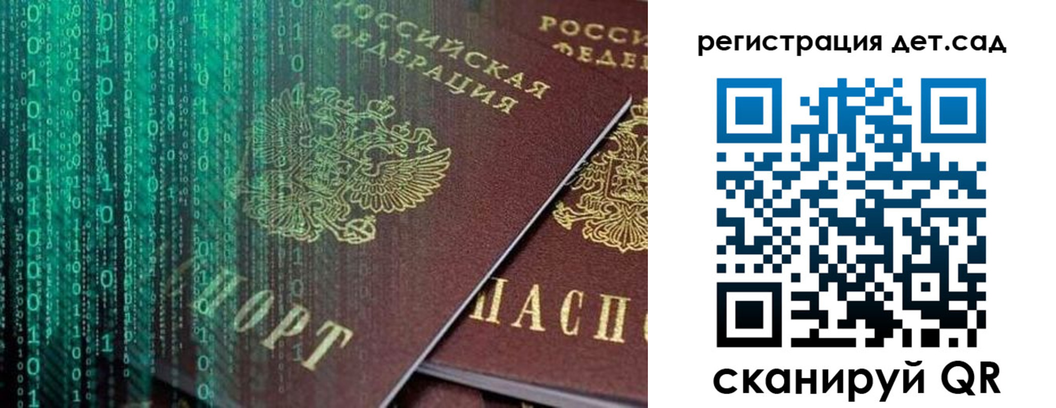 прописка ребенка в Краснознаменске