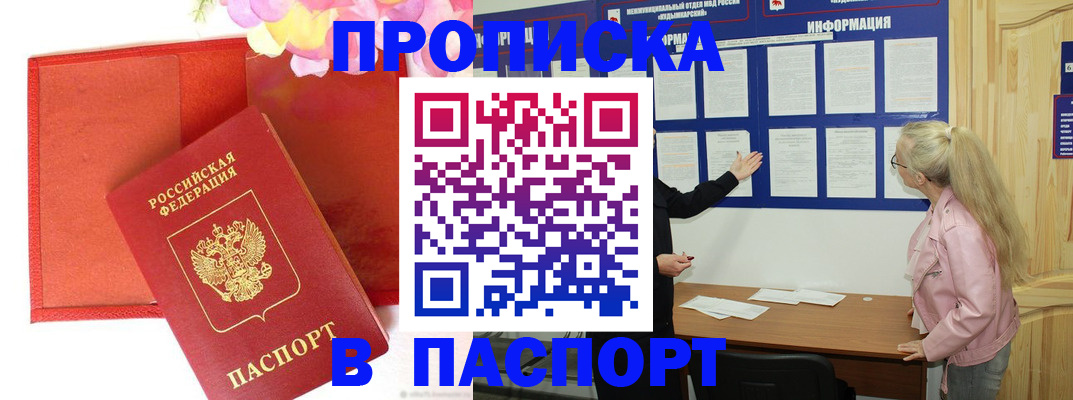 временная регистрация 2025 в Краснознаменске
