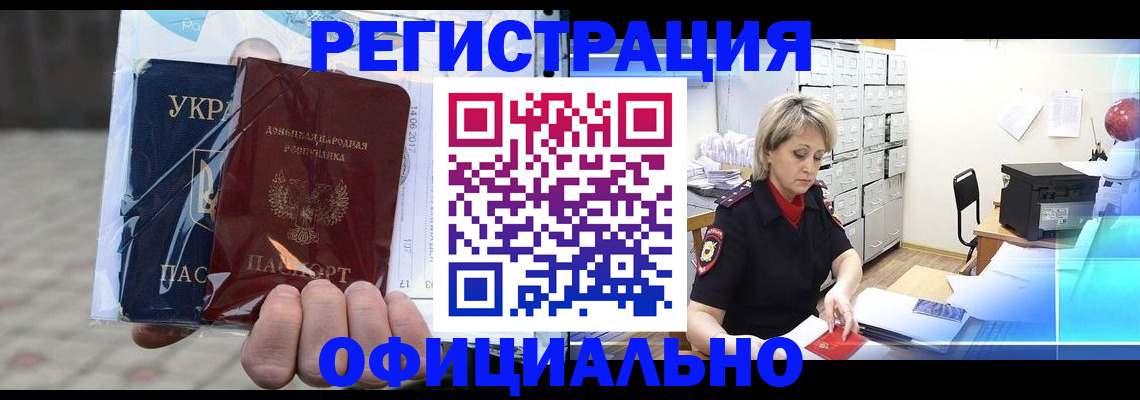 где прописаться в Краснознаменске