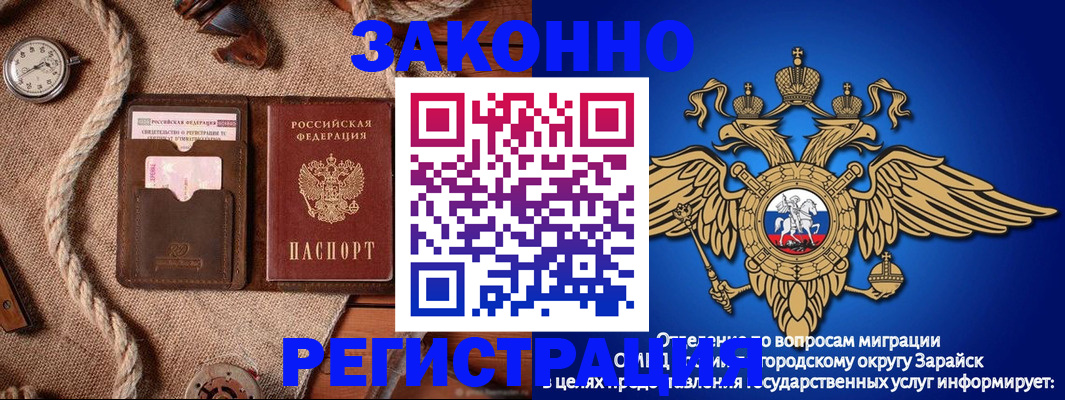 временная регистрация купить в Краснознаменске