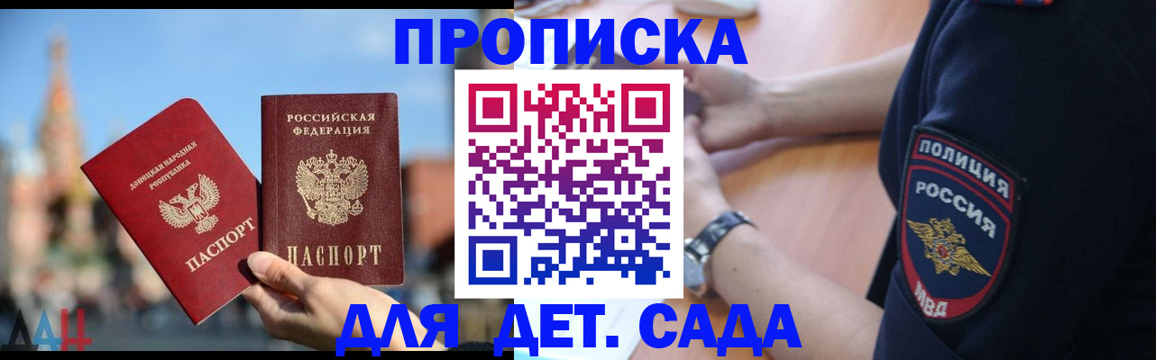найти адрес прописки в Краснознаменске