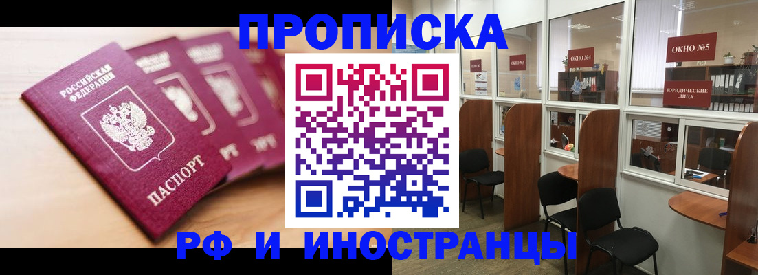 пропишу в квартире в Краснознаменске