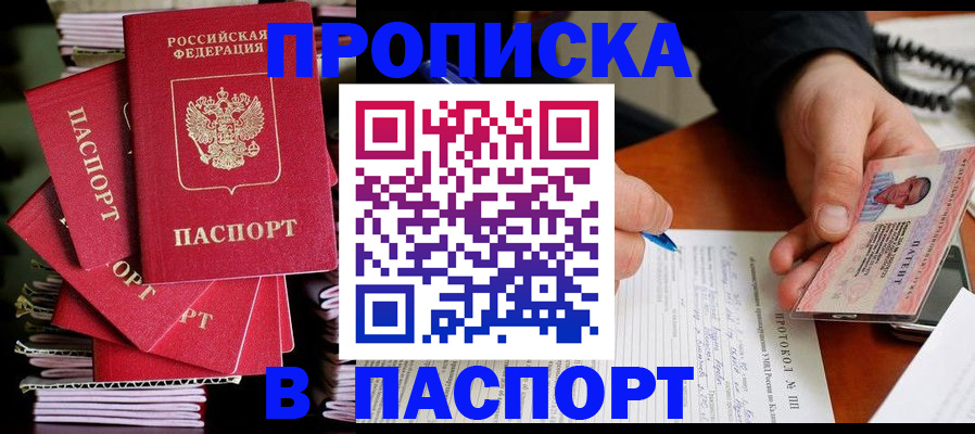 временная регистрация гарантия в Краснознаменске