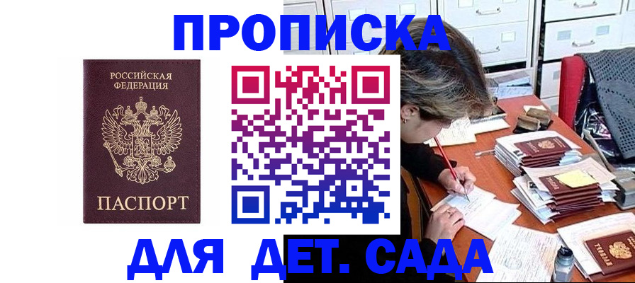 временная регистрация надежно в Краснознаменске