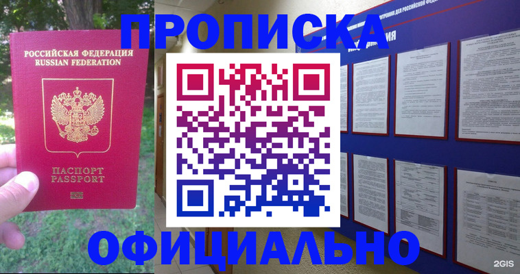 временная регистрация гарантия в Краснознаменске