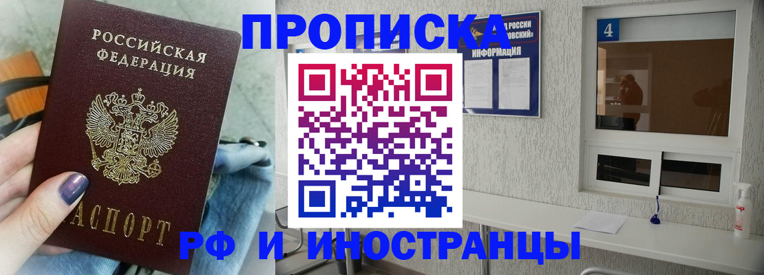 временная регистрация для всех в Краснознаменске