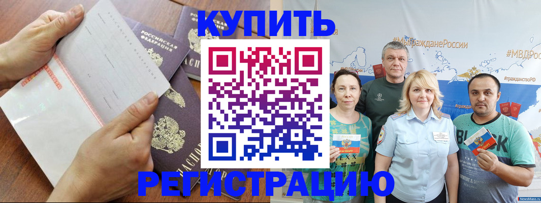 миграционный учет в Краснознаменске