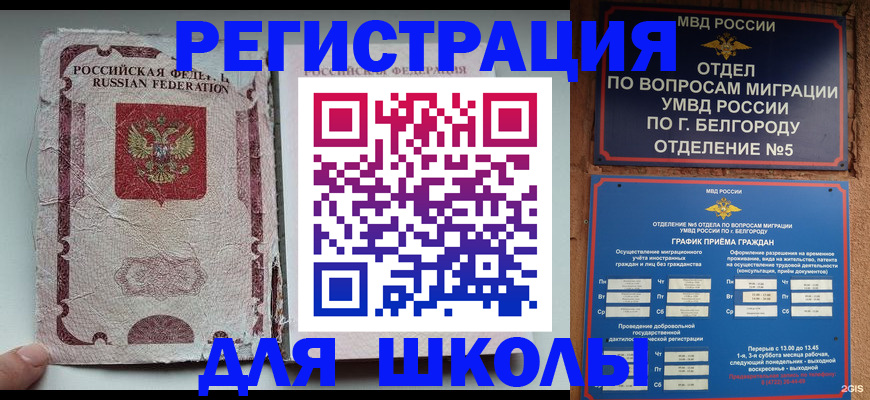 прописка штамп в Краснознаменске